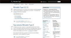 Desktop Screenshot of movable-type.ru
