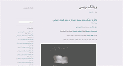 Desktop Screenshot of movable-type.ir